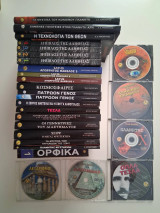 21 βιβλία και 6 dvd - UFO - Κοσμοσφαίρες - Πατρώον Γένος - Βίβλος της Αλήθειας - Τεχνολογία των Θεών - Απόκρυφη Τεχνολογία - Πλανήτης Άρης