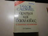 Taylor Caldwell - αρχηγοί και βασιλιάδες