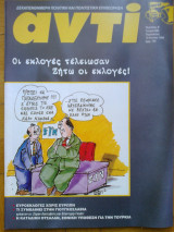 Αντι τευχος 689