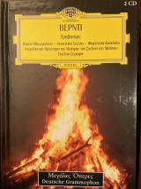 Βέρντι Τροβατόρε