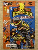 Mighty Morphin Power Rangers - Τεύχος #11 - Ninja Rangers (Έφοδος!)