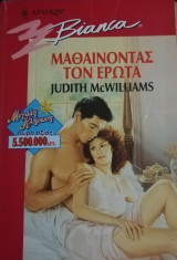 Μαθαίνοντας τον έρωτα Άρλεκιν Bianca No 488