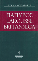 Πάπυρος Larousse Britannica: Τόμος 4
