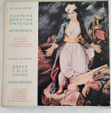 Ελληνικά δημοτικά τραγούδια - Μουσική ανθολογία