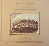 Ημερολόγιο /Diary 2004 (Αθήνα 1896 Δωδεκα χρωμολιθογραφίες του Καρλ Χάουπ)