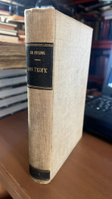 Βαν γκογκ stone