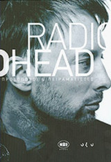Radiohead