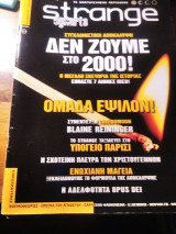 Strange τευχος 18 περιοδικο
