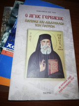 Ο Άγιος Γερβασιος, Πατέρας Και Διδάσκαλος των Πατρών
