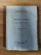 Βιργιλίου Αινείας τόμος πρώτος