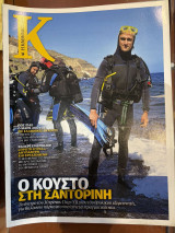 Περιοδικό Κ - Η καθημερινή τεύχος 467 (13/05/2012)