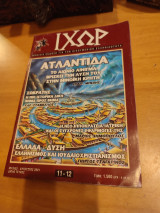Ιχωρ Τεύχος 11-12(Διπλό Τεύχος).
