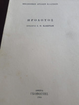 Ηρόδοτος