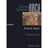 Johann Sebastian Bach French Suites Γαλλικές Σουϊτες