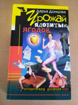 Урожай ядовитых ягодок