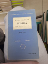 Ρουπελ