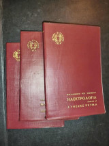 Βιβλιοθήκη του Τεχνικού Ηλεκτρολογία Συνεχές Ρεύμα Τομοι Α Β Γ