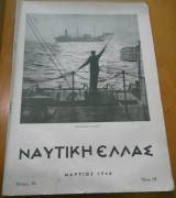 Ναυτική Ελλάς, τεύχος 161, Μάρτιος 1946