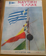 Ναυτική Ελλάς, τεύχος 118, Αύγουστος 1938