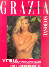Grazia Salute Πανθεον - Φεβρουάριος 1992