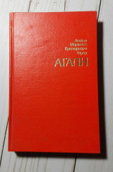Αγάπη