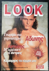 LOOK ( Λουκ... Η άλλη διάσταση του έρωτα ) Τεύχος 64