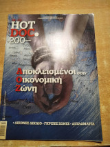 Hot Doc #200