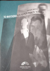 Το φάντασμα του κυρίου Ραμόν Νοβάρο
