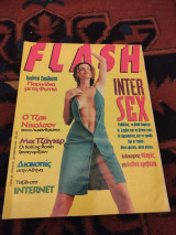 Flash τεύχος 30 Ιωάννα Σουλιώτη