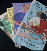 Heartstopper 5 βιβλία