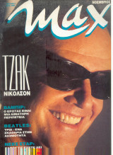 Max Νο 8