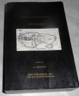 Εθνικων stefanos byzantanii 1992 (Διγλωσσο)
