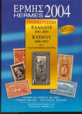 Ερμής 2004