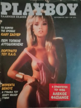 Playboy Σεπτέμβριος 1986