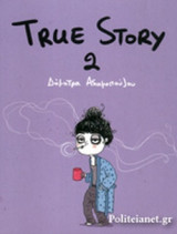 True Story 2