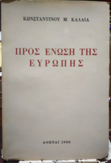 Προς ένωση της Ευρώπης