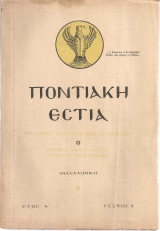 Ποντιακή Εστία, Έτος Α', Τεύχος 4, Απρίλιος 1950