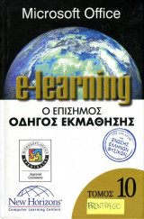 Microsoft Office e-learning - Frontpage 2002