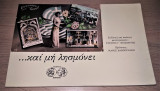 Ενθύμιον Τήνου και μη λησμόνει [Υπογεγραμμένο]