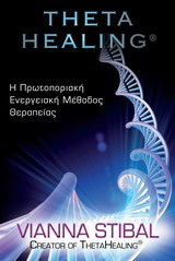 Theta Healing
