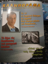 Ελληνόραμα τεύχος 92 Απρίλιος 2012