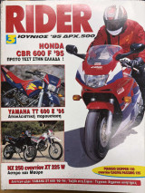 Rider τεύχος 3
