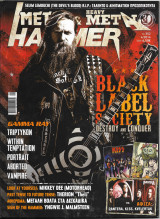 Metal Hammer & Heavy Metal No. 352 04/2014