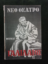 Γαλιλαίος
