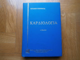 Καρδιολογία