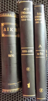 Συμπλήρωμα νομολογίας