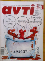 Αντι τευχος 914