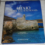 Αιγαιο καστρα και καστελια 1999 αθηνα-χριστινα λουπου-ροκου