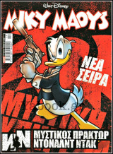 Μίκυ Μάους #2286