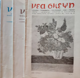 Περιοδικό Νέα Σκέψη: 3 Τεύχη 1983 - 2006